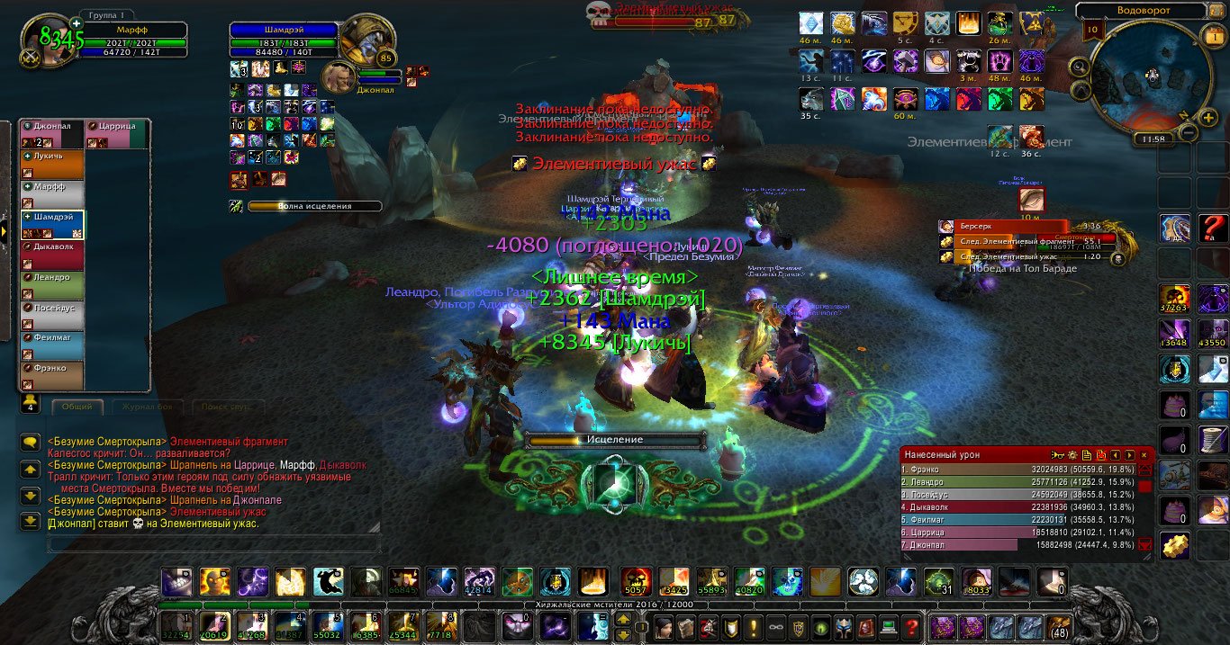 World of Warcraft — Скриншот №6