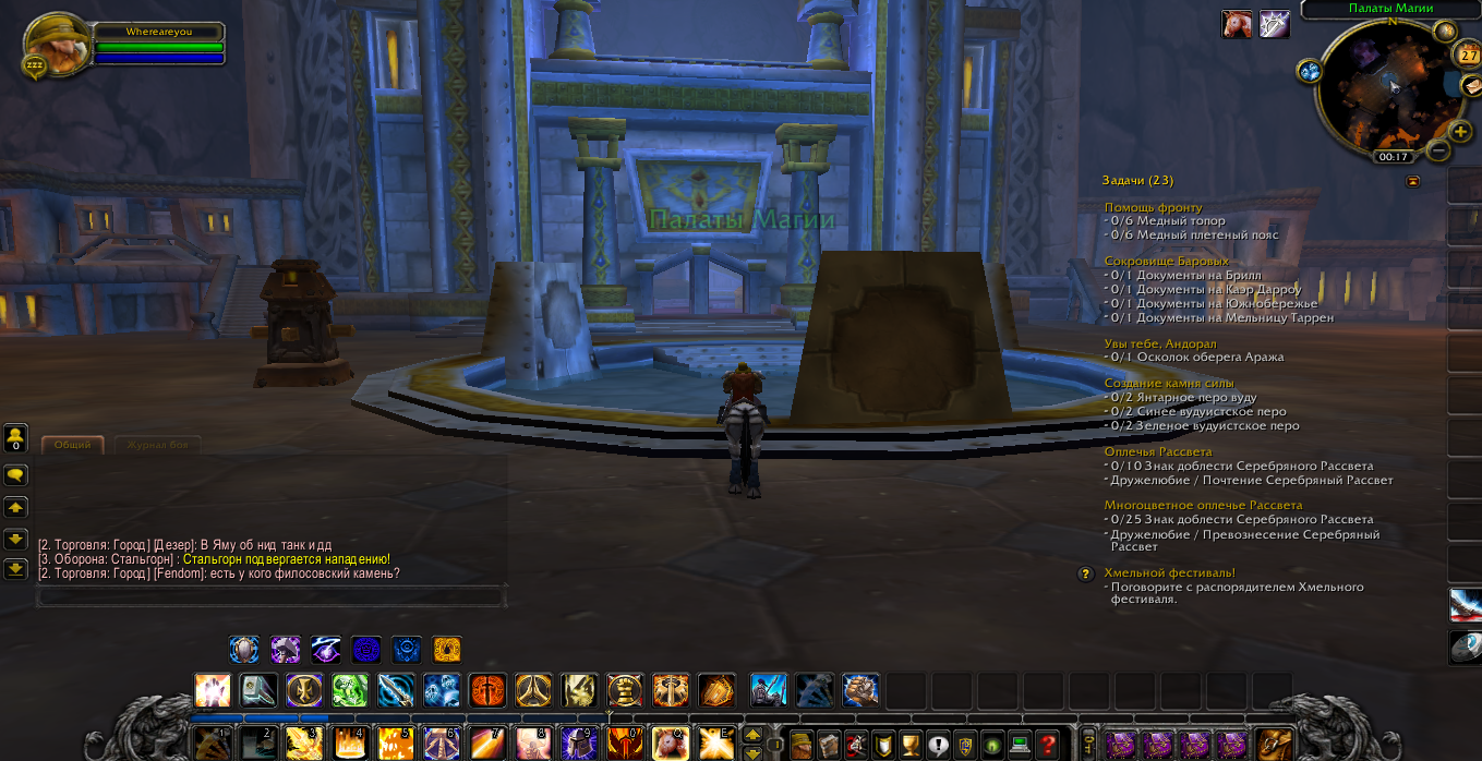 World of Warcraft — Скриншот №2