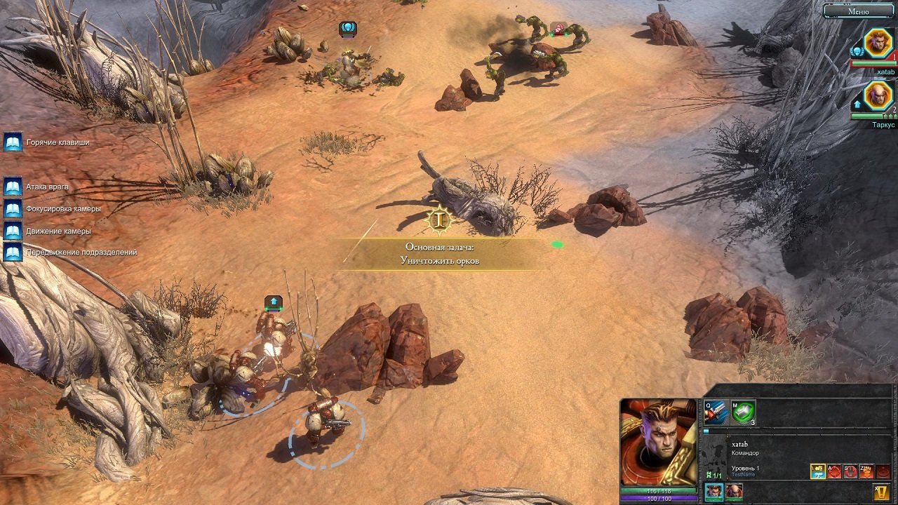 Warhammer 40,000: Dawn of War 2 — Скриншот №1