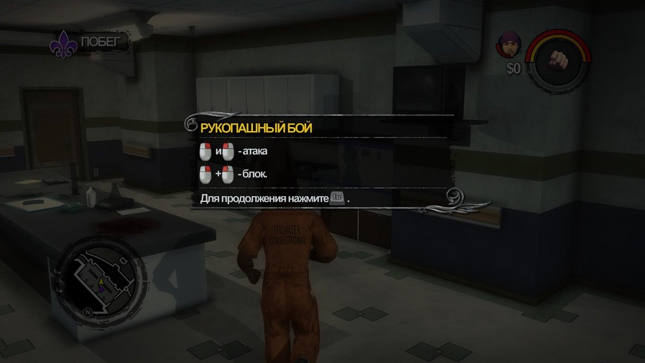 Saints Row 2 — Скриншот №3