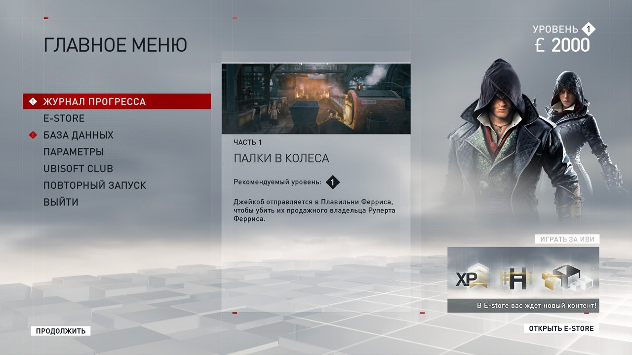 Assassins Creed: Syndicate — Скриншот №1 Assassins Creed: Syndicate — Скриншот №1