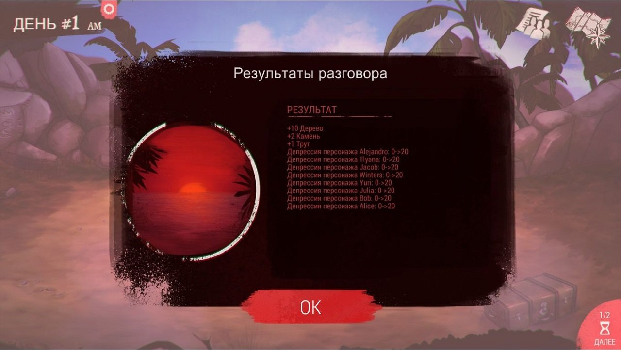 Dead In Bermuda — Скриншот №3