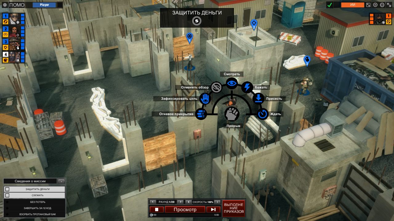 TASTEE: Lethal Tactics — Скриншот №4 TASTEE: Lethal Tactics — Скриншот №4