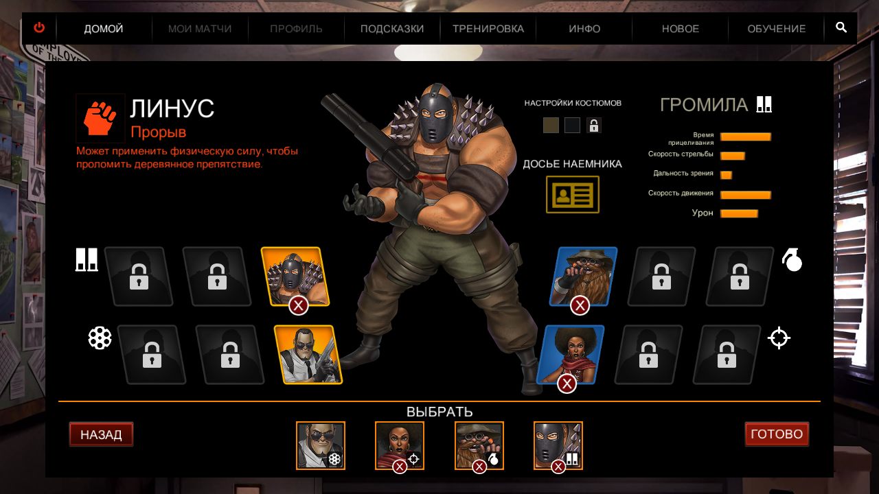 TASTEE: Lethal Tactics — Скриншот №3 TASTEE: Lethal Tactics — Скриншот №3