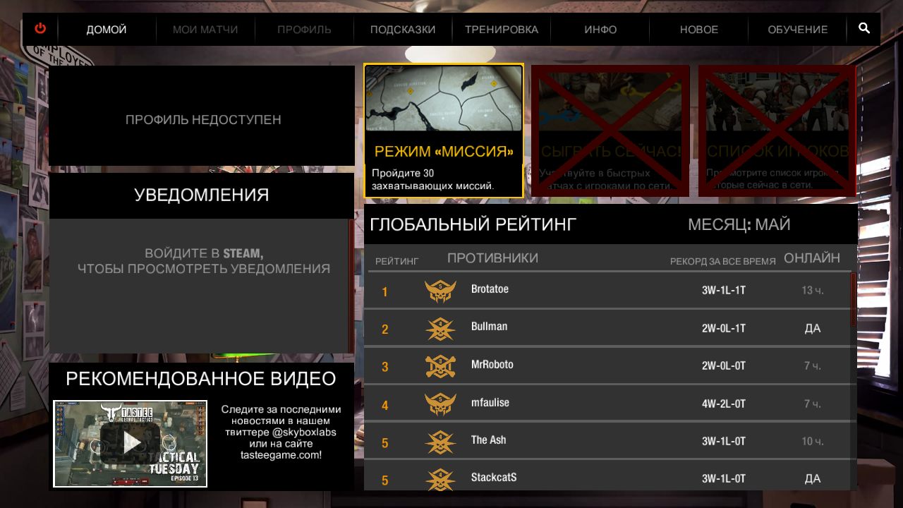 TASTEE: Lethal Tactics — Скриншот №1 TASTEE: Lethal Tactics — Скриншот №1