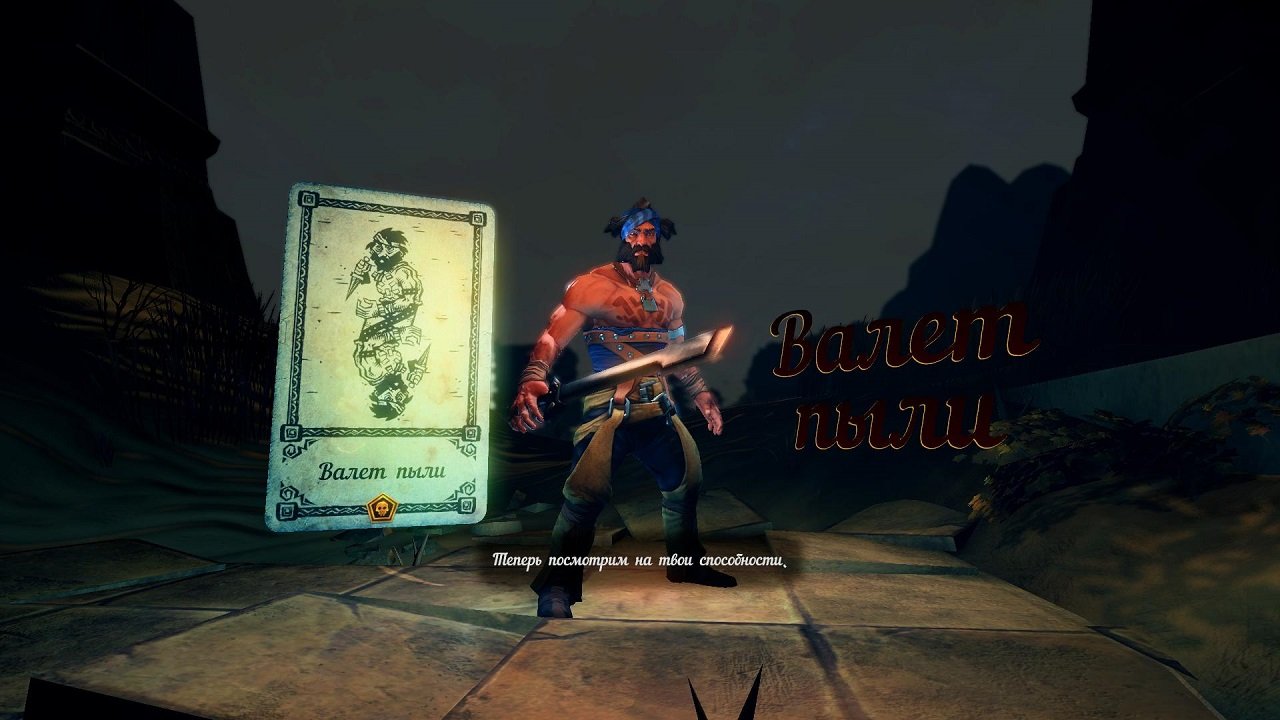 Hand of Fate — Скриншот №1