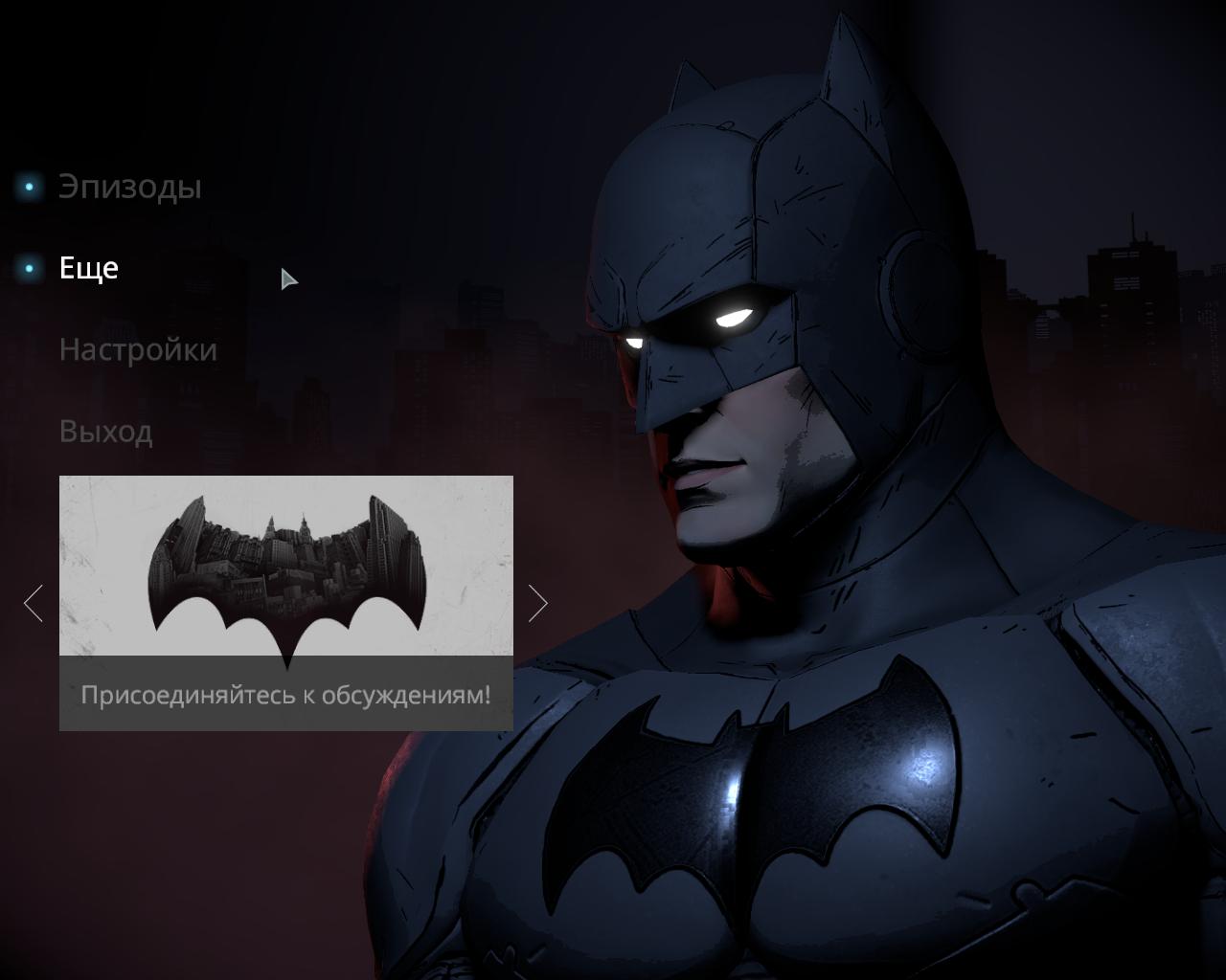 Batman: The Telltale Series - Episode 1-5 — Скриншот №5 Batman: The Telltale Series - Episode 1-5 — Скриншот №5