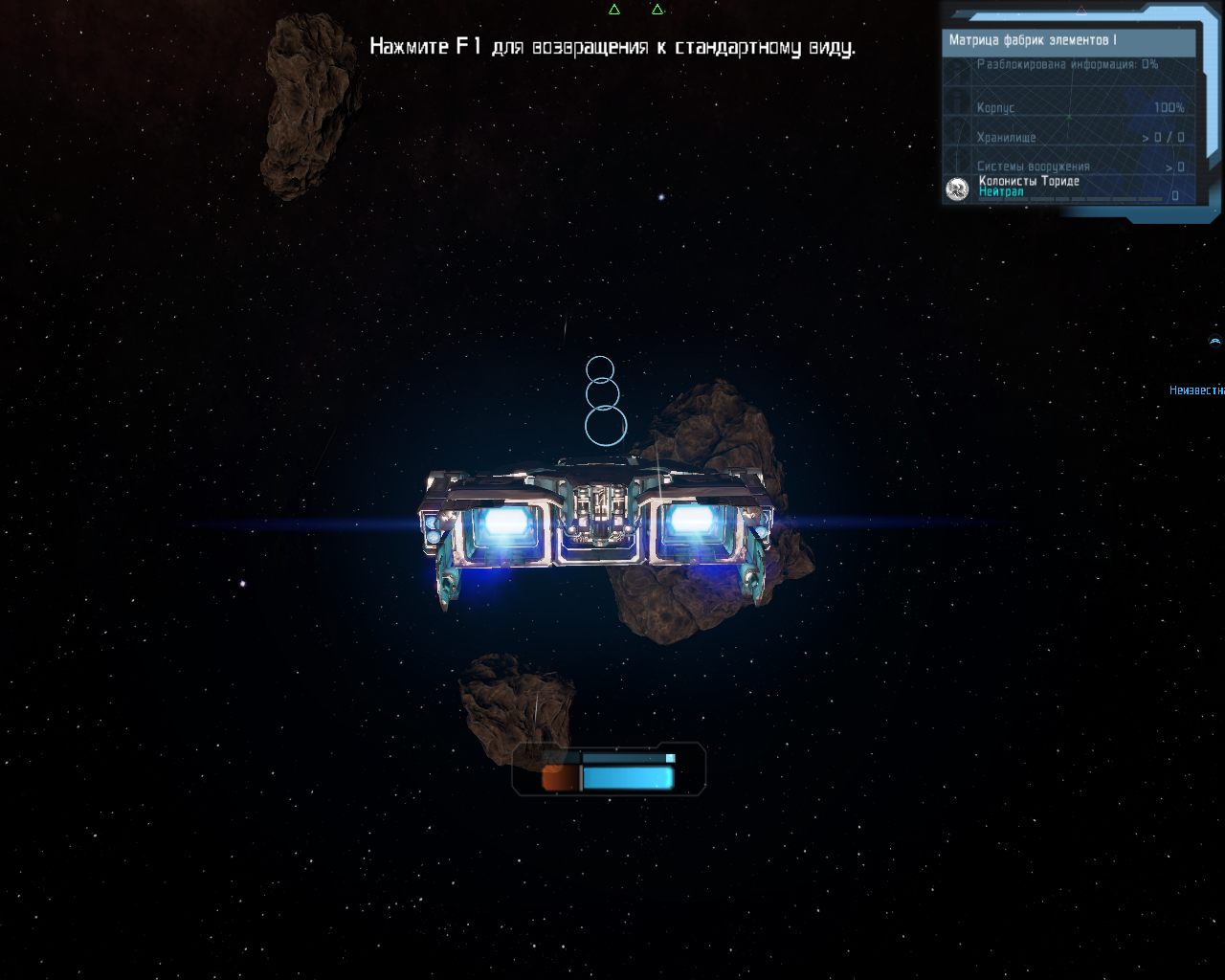 X Rebirth — Скриншот №4