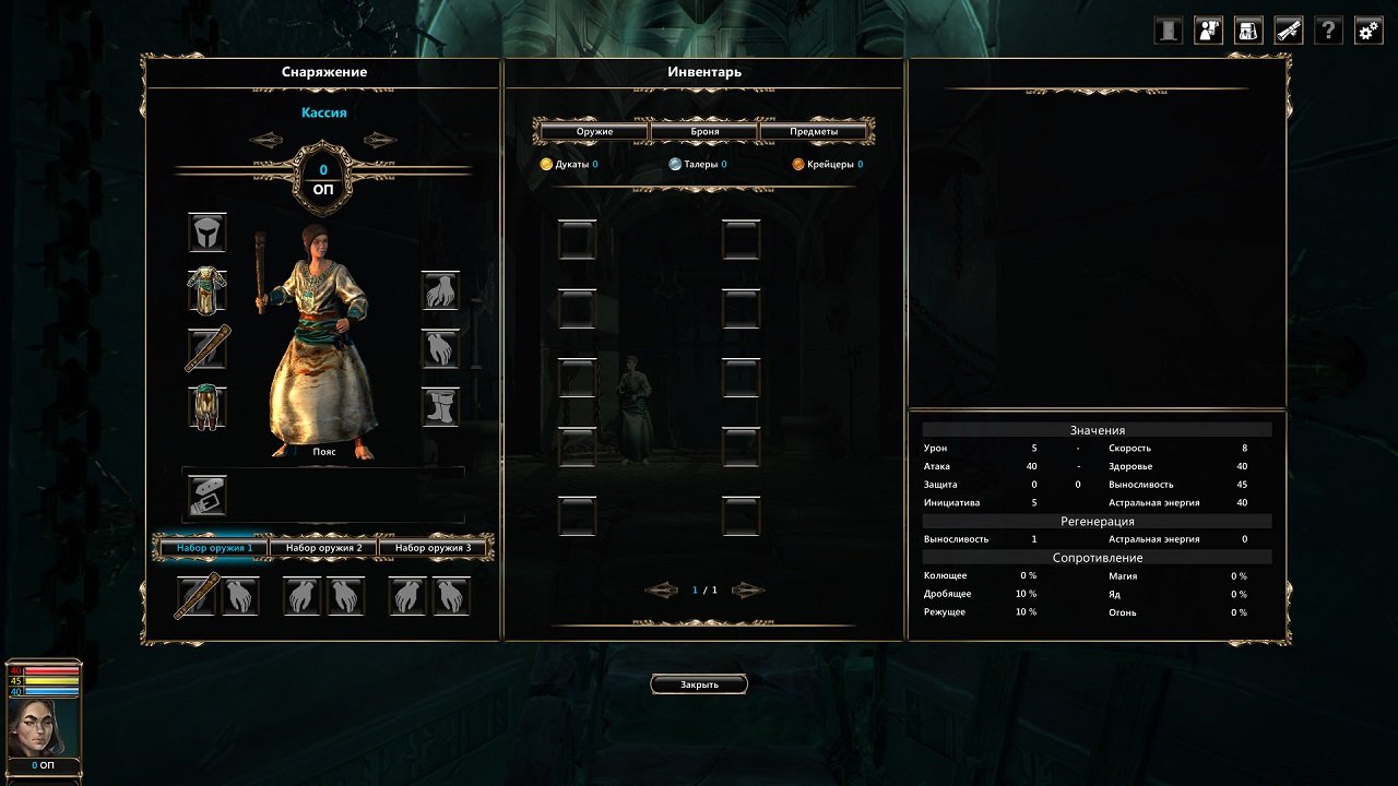 Blackguards 2 — Скриншот №2