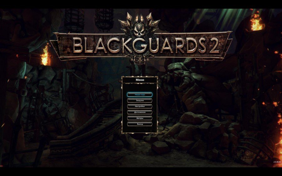 Blackguards 2 — Скриншот №6