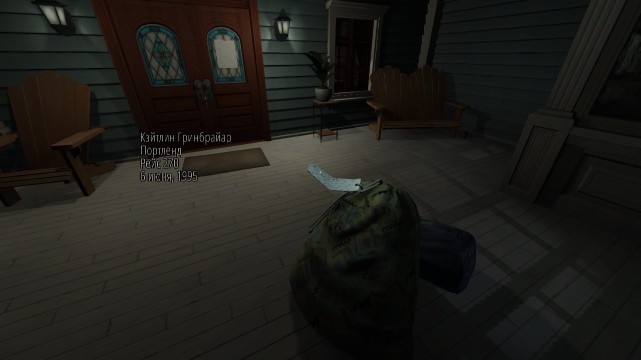 Gone Home — Скриншот №3 Gone Home — Скриншот №3