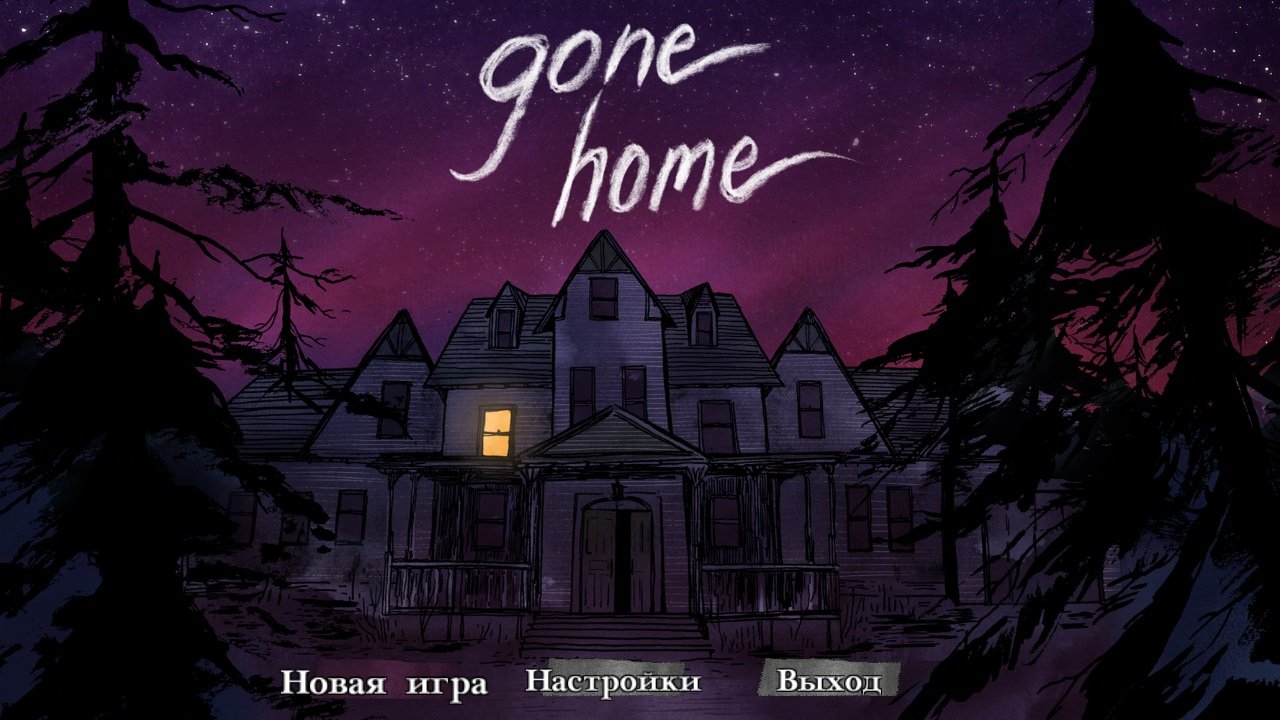 Gone Home — Скриншот №2 Gone Home — Скриншот №2