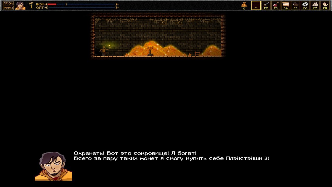 UnEpic — Скриншот №6