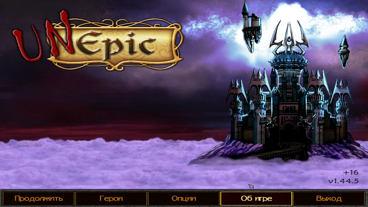 UnEpic — Скриншот №4