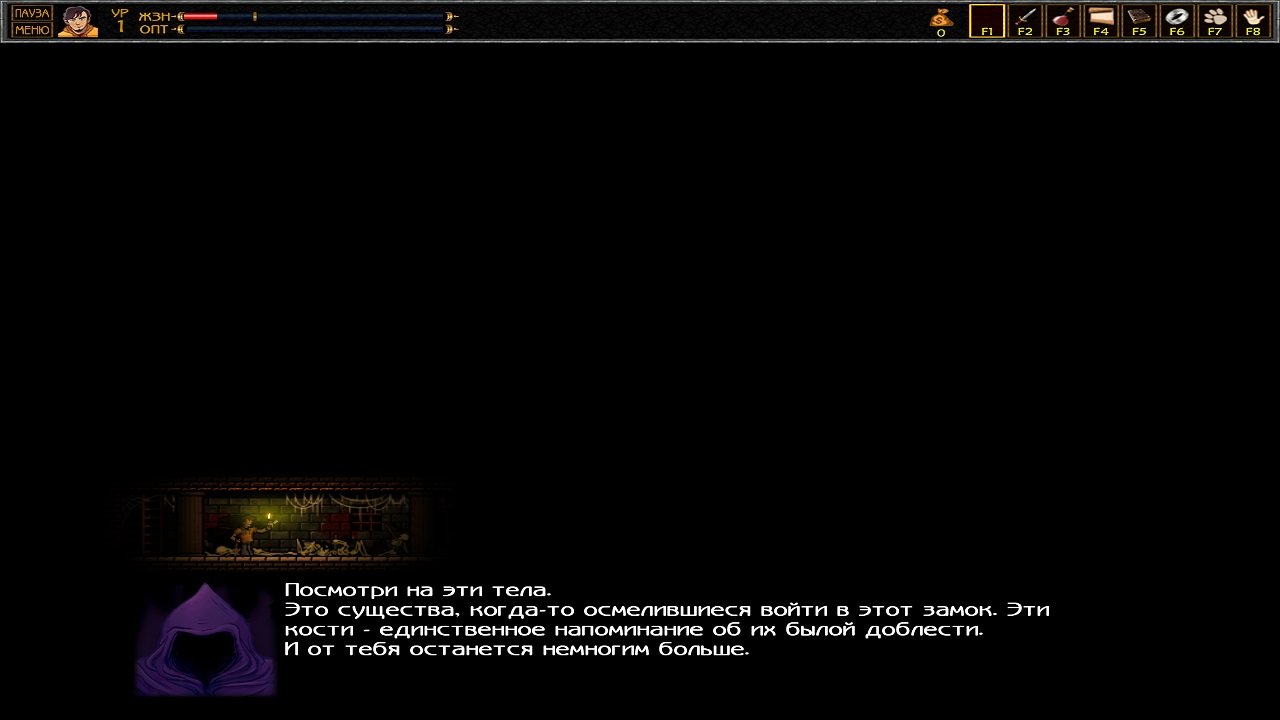 UnEpic — Скриншот №5