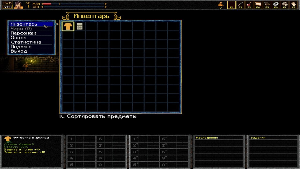 UnEpic — Скриншот №8