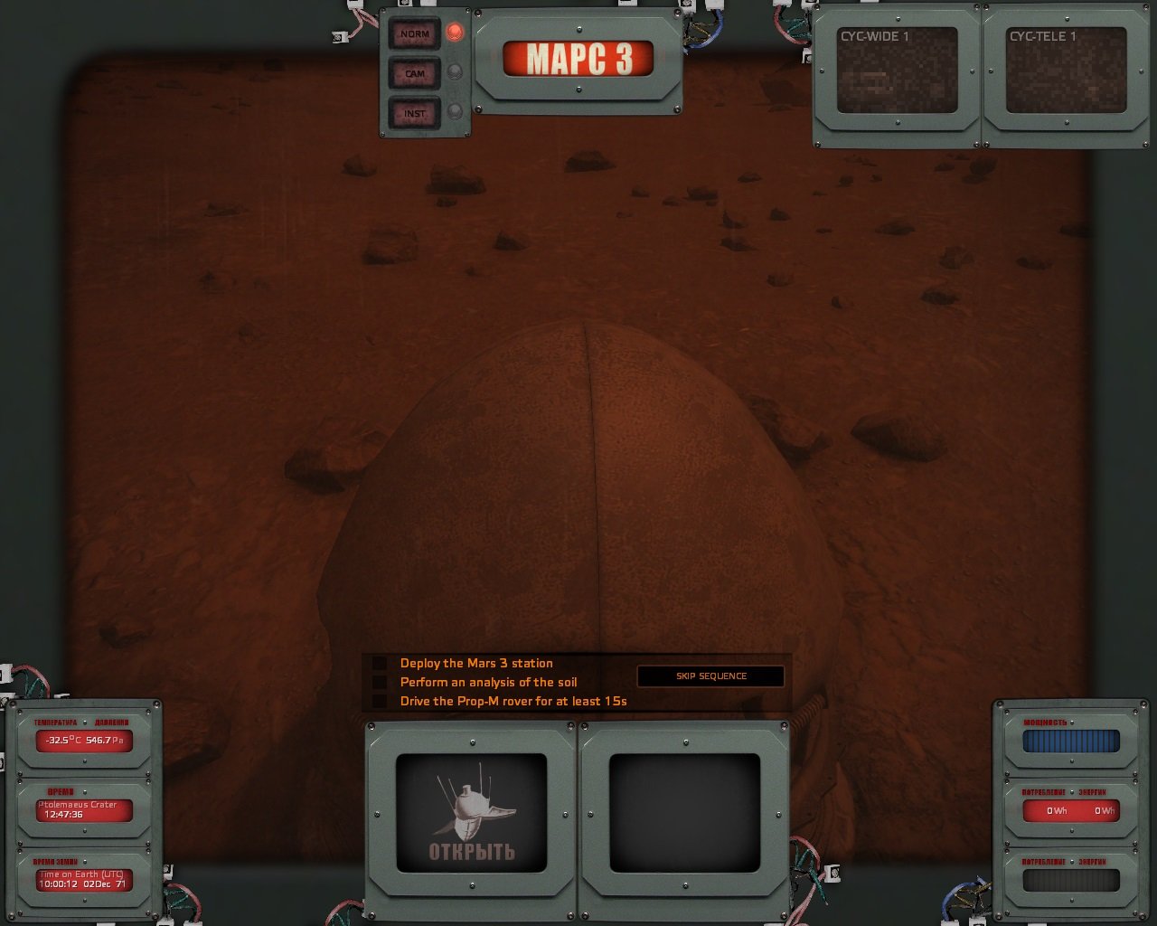 Take on Mars — Скриншот №1