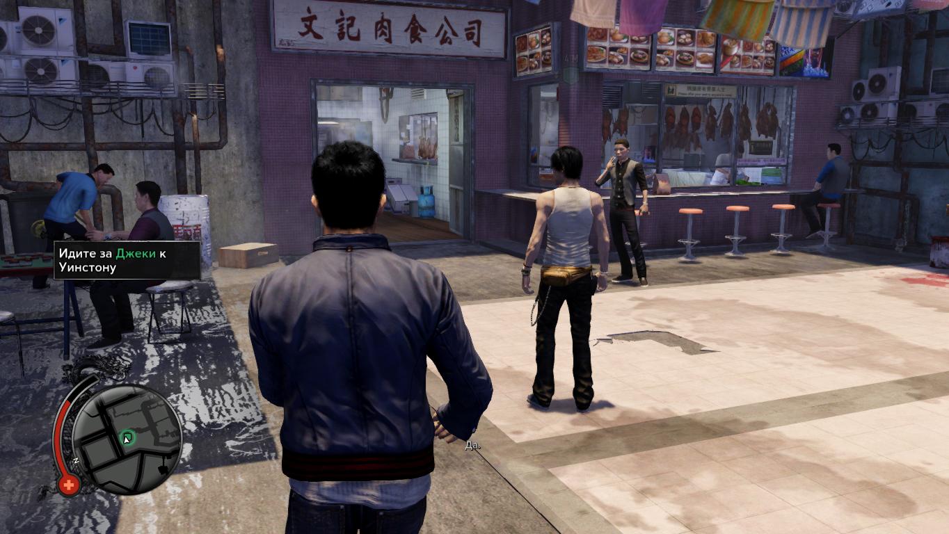 Sleeping Dogs: Definitive Edition — Скриншот №3