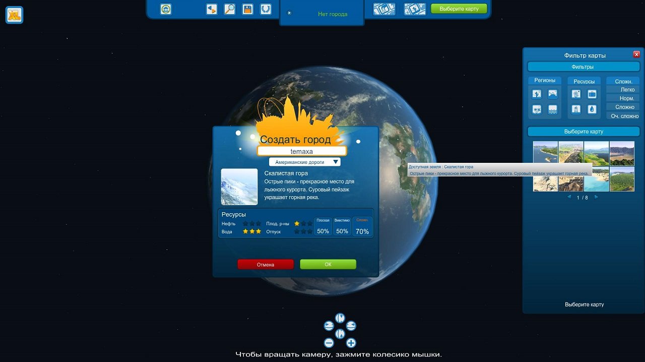 Cities XL Platinum — Скриншот №4