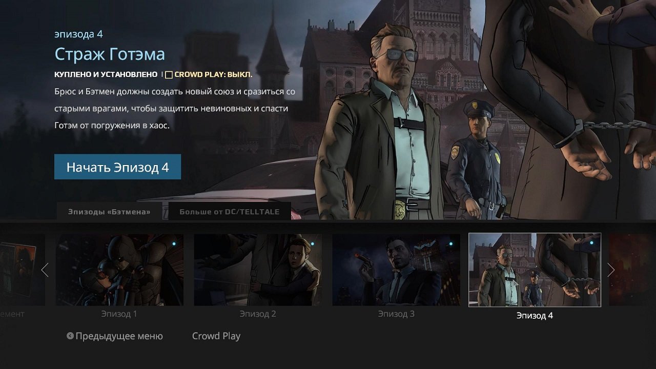 Batman: The Telltale Series - Episode 1-5 — Скриншот №3 Batman: The Telltale Series - Episode 1-5 — Скриншот №3