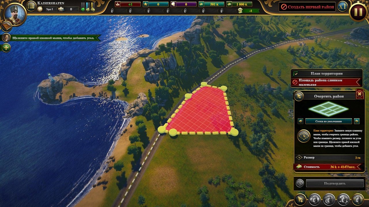 Urban Empire — Скриншот №2