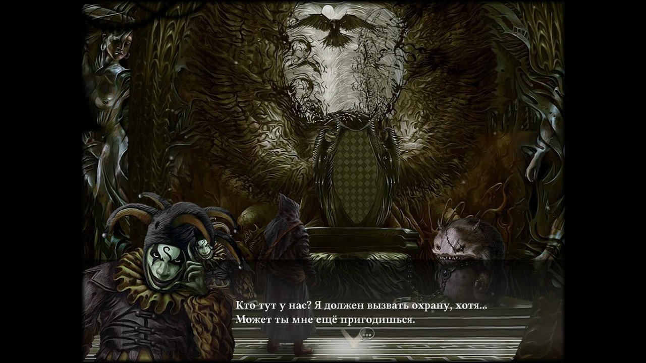 Tormentum: Dark Sorrow — Скриншот №5