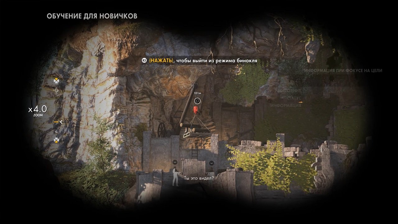 Sniper Elite 4 — Скриншот №3