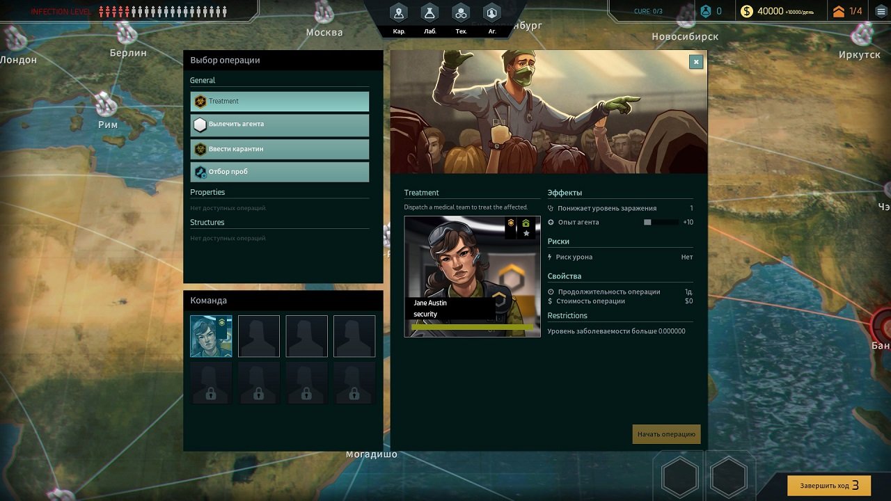 Quarantine 2017 — Скриншот №1