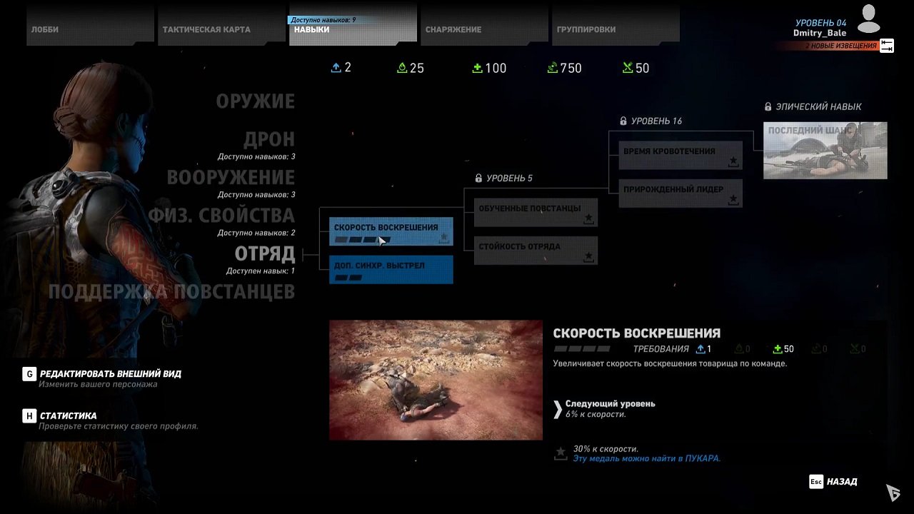 Tom Clancys Ghost Recon: Wildlands — Скриншот №1 Tom Clancys Ghost Recon: Wildlands — Скриншот №1