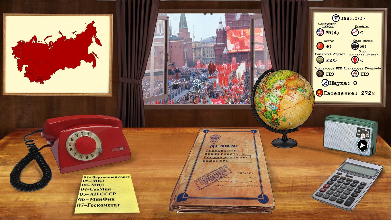 Crisis in the Kremlin 2017: Кризис в кремле — Скриншот №3