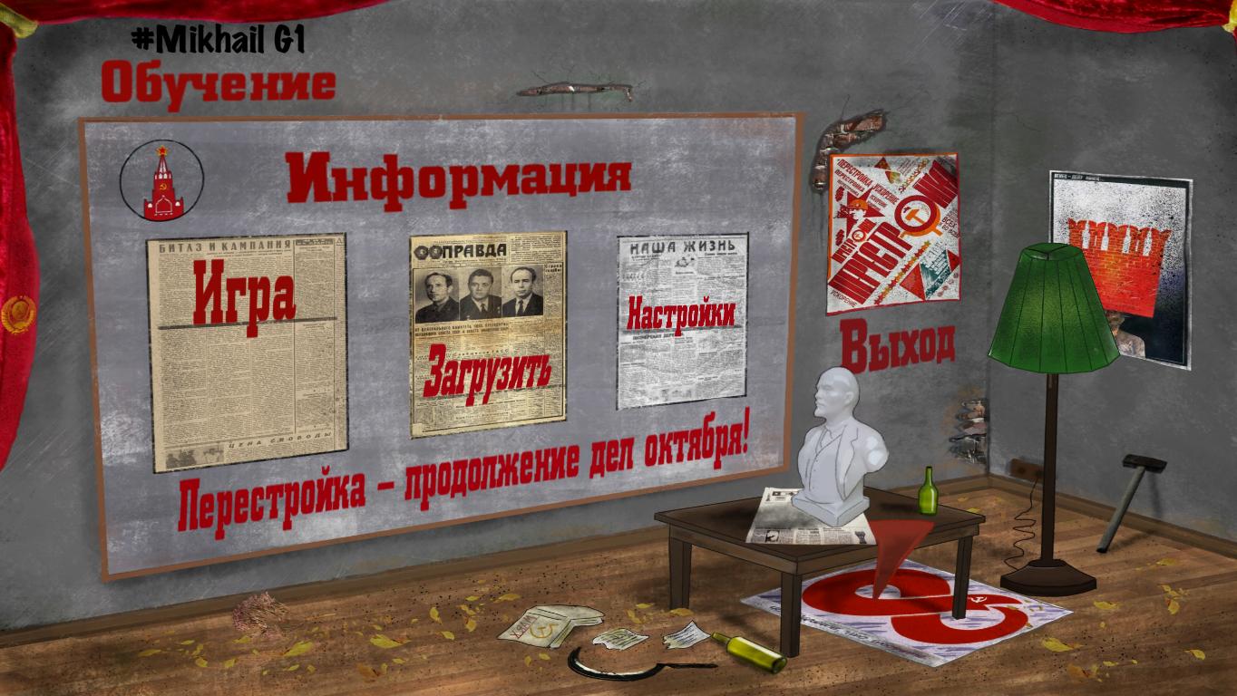 Crisis in the Kremlin 2017: Кризис в кремле — Скриншот №1