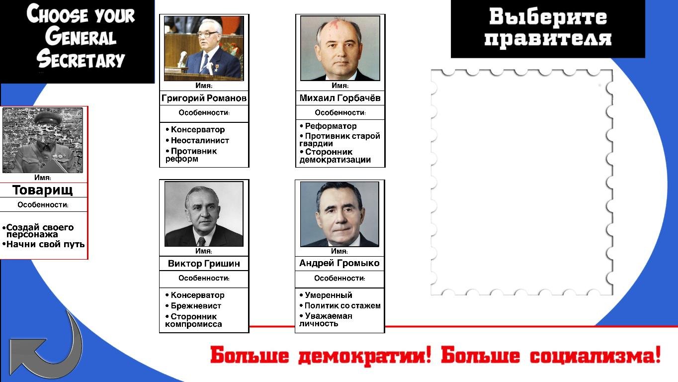 Crisis in the Kremlin 2017: Кризис в кремле — Скриншот №2