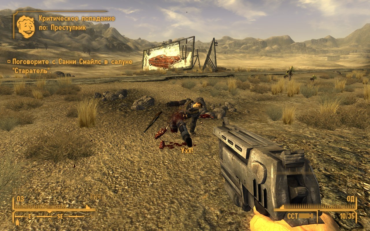 Fallout New Vegas русская озвучка — Скриншот №2 Fallout New Vegas русская озвучка — Скриншот №2