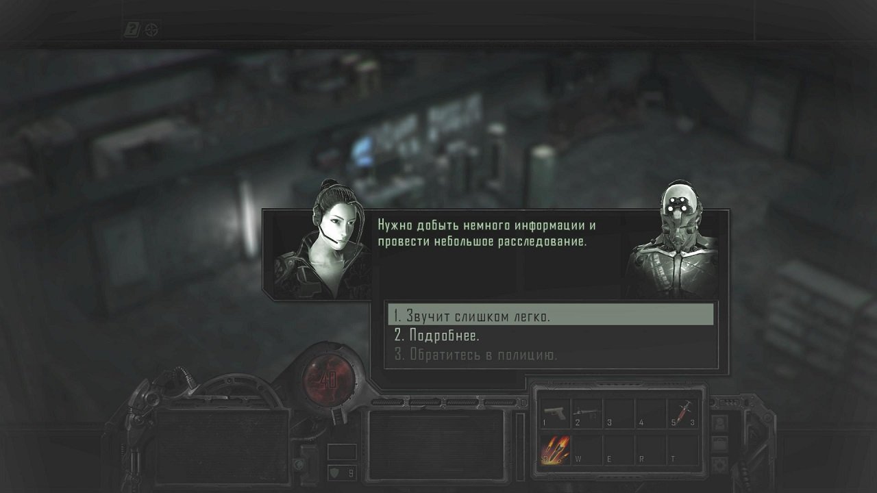 Westboro — Скриншот №3