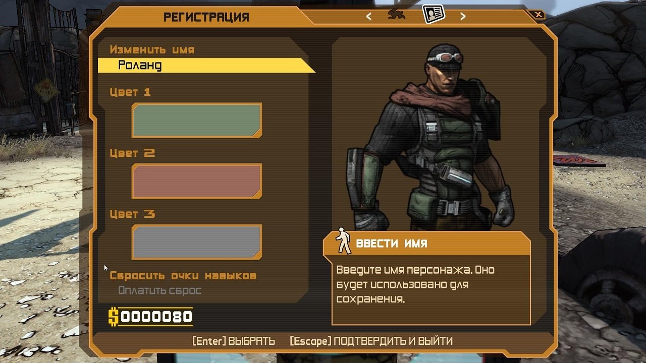 Borderlands Механики — Скриншот №2 Borderlands Механики — Скриншот №2