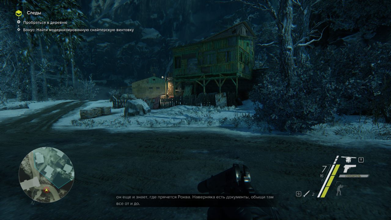 Sniper Ghost Warrior 3 Механики — Скриншот №2 Sniper Ghost Warrior 3 Механики — Скриншот №2