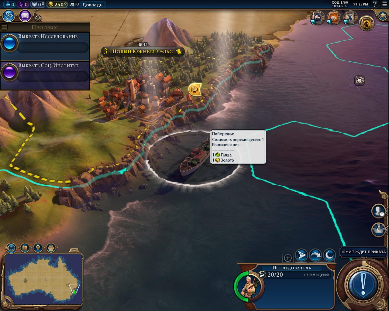 Цивилизация 6 Механики — Скриншот №6