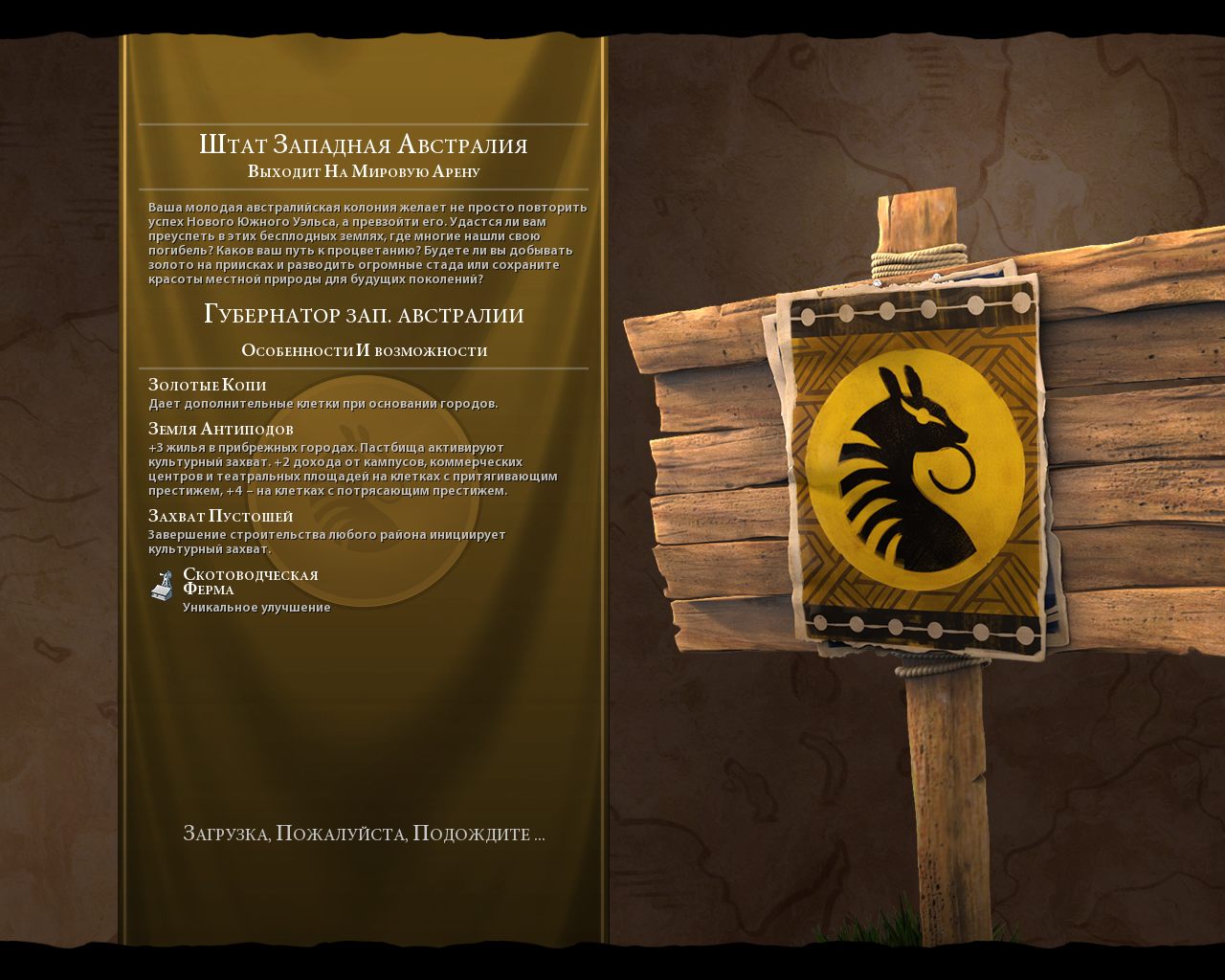 Цивилизация 6 Механики — Скриншот №5