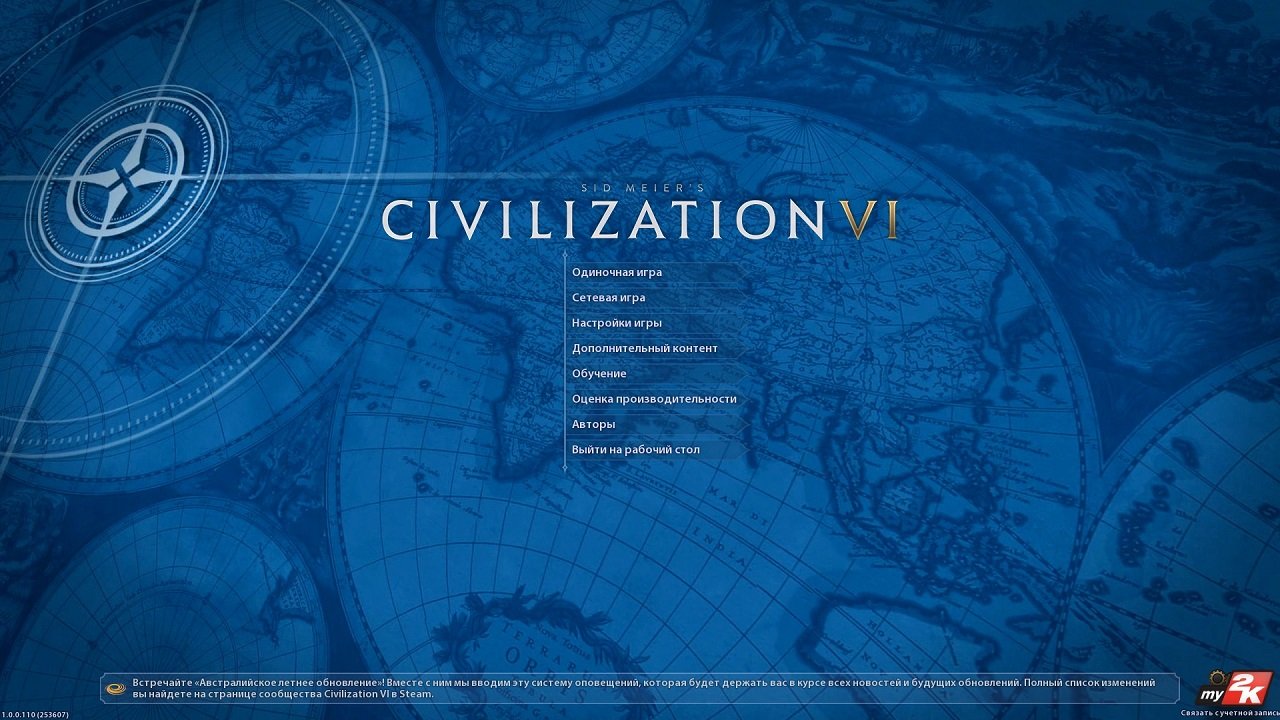 Цивилизация 6 Механики — Скриншот №1