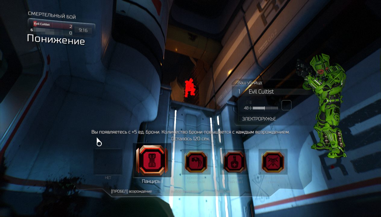 Doom 4 Механики — Скриншот №3