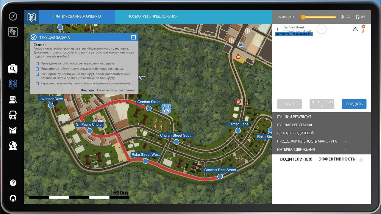 Fernbus Simulator От Механиков — Скриншот №2