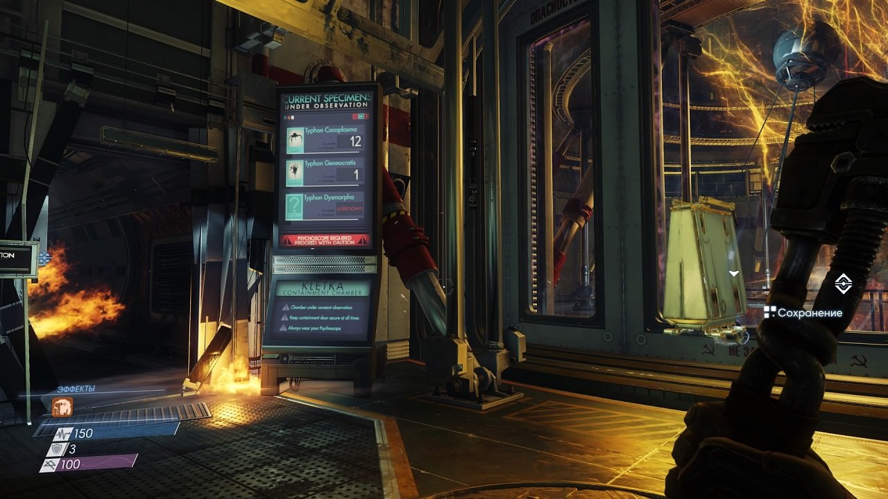 Prey 2 Механики — Скриншот №4 Prey 2 Механики — Скриншот №4