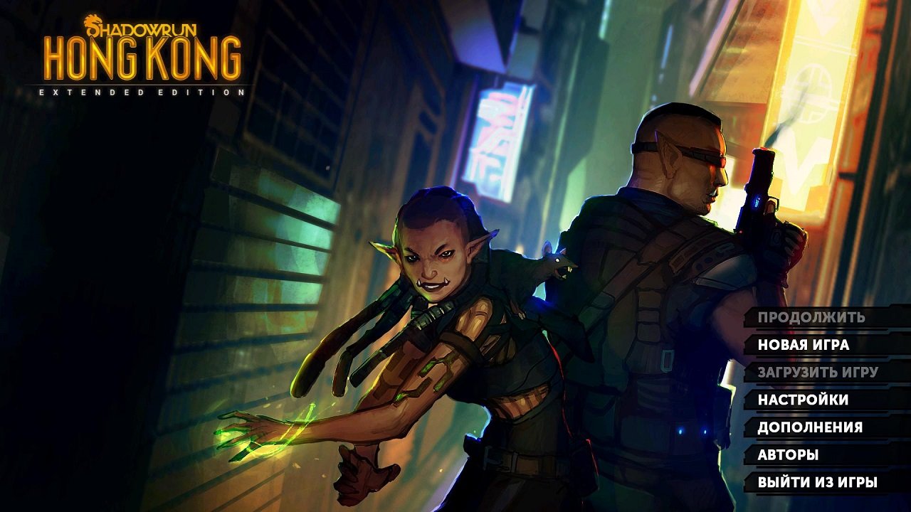 Shadowrun: Hong Kong — Скриншот №1 Shadowrun: Hong Kong — Скриншот №1