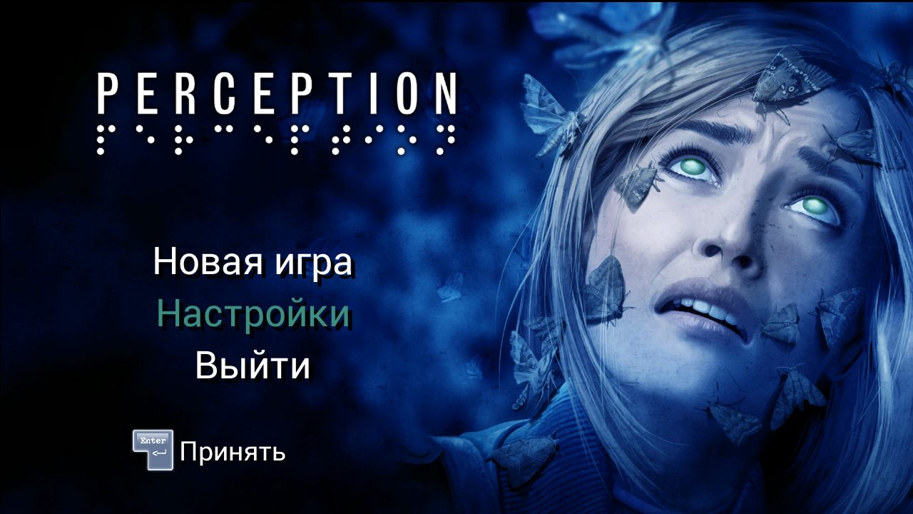 Perception — Скриншот №1