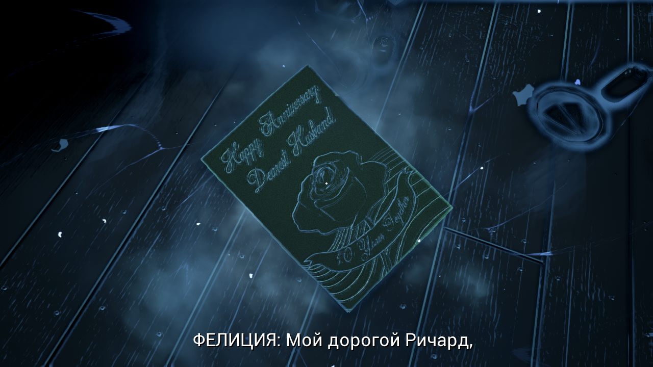 Perception — Скриншот №4