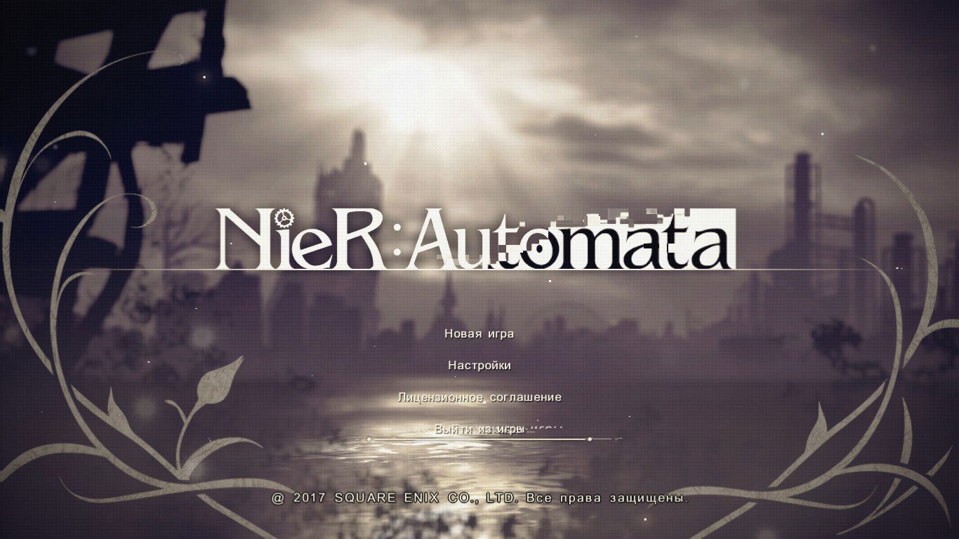 Nier Automata — Скриншот №1