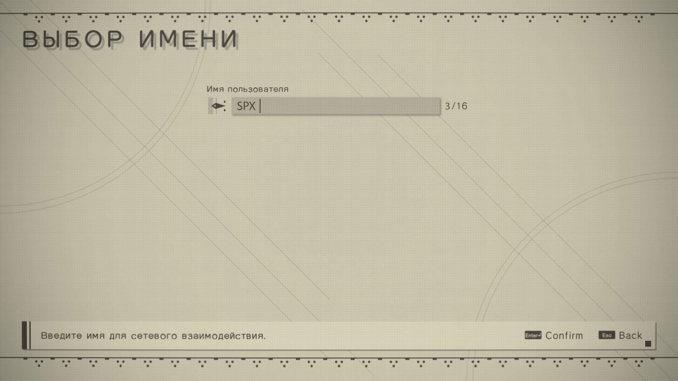 Nier Automata — Скриншот №2