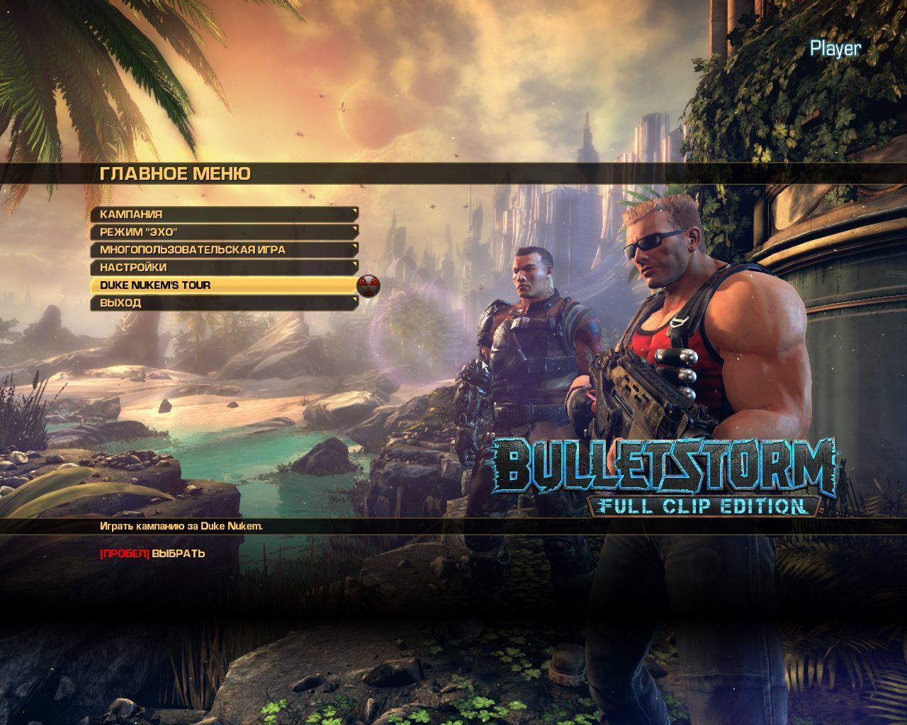Bulletstorm Full Clip Edition — Скриншот №1