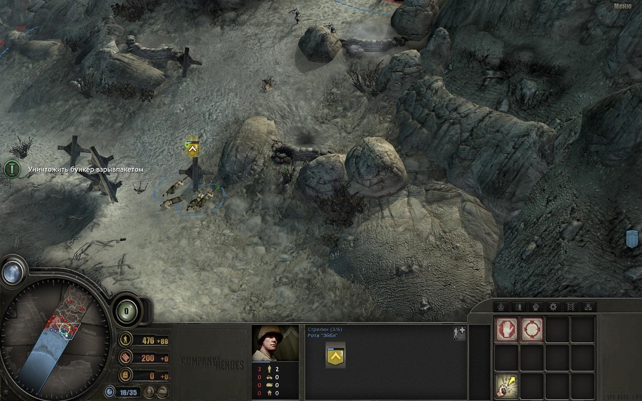 Company Of Heroes — Скриншот №2