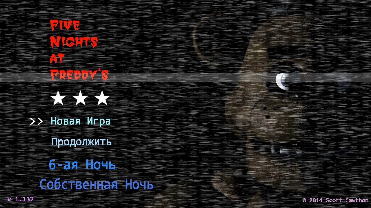 FNAF 1 — Скриншот №1 FNAF 1 — Скриншот №1